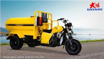 250cc Water Tank Oil Tank Tricycle